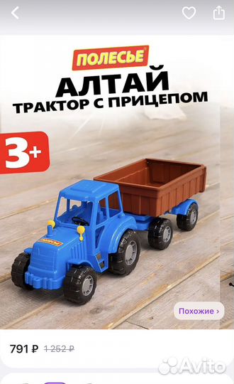 Синий трактор с прицепом