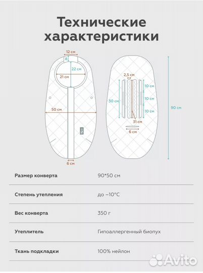 Конверт leokid демисезонный