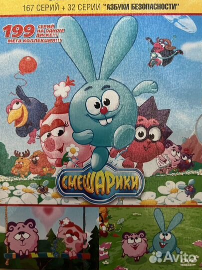 Мультфильмы на DVD дисках