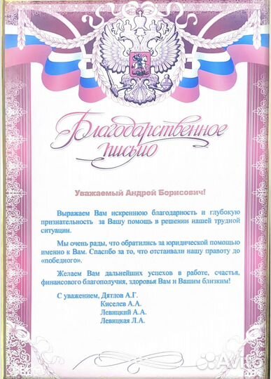 Автоюрист, Лишение прaв, ОСАГО, КАСКО, Дтп