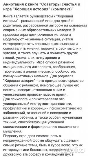 Соавторы счастья. Хорошая история. Кисс Виктория