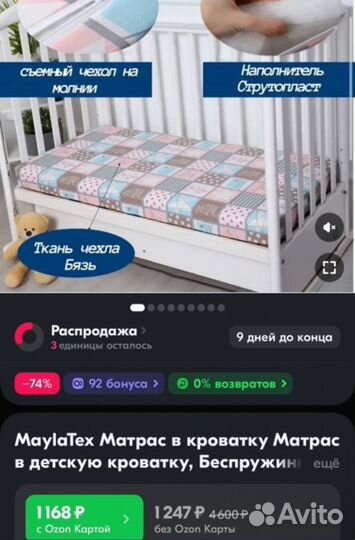 Кровать - манеж с матрасом