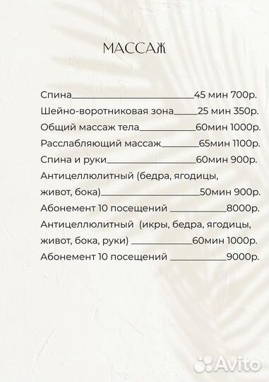 Шугаринг, эпиляция,массаж