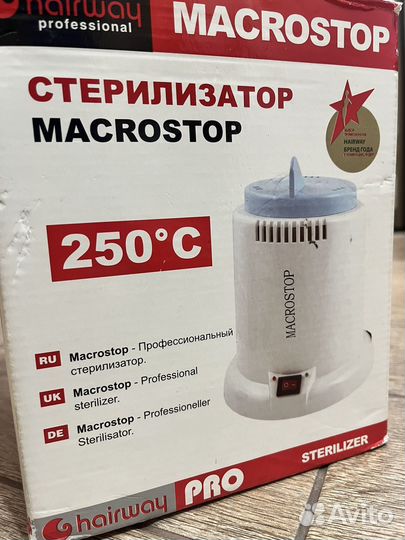 Стерилизатор для маникюрных инструментов