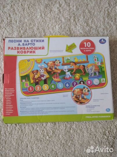 Развивающий коврик музыкальный А.Барто