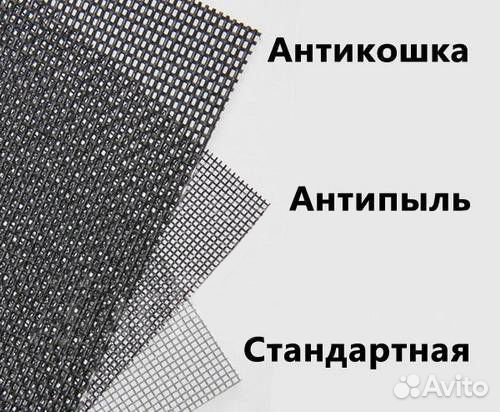 Москитные сетки за 1 день