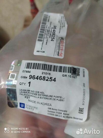 Ручка дверная наружная