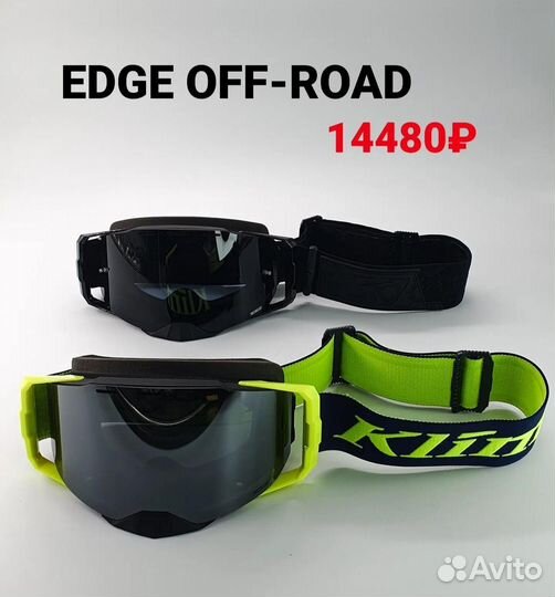 Очки Klim Edge off-road
