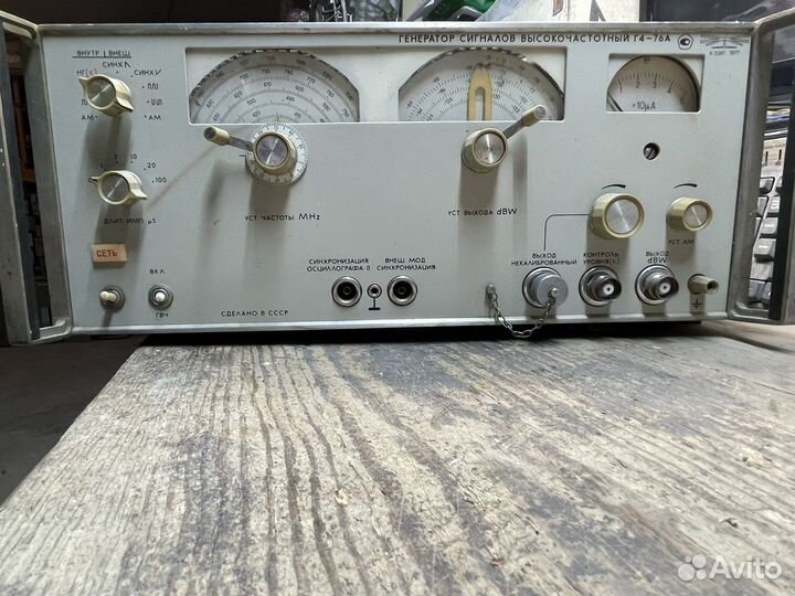 Генератор сигналов высокочастотный Г4-76а