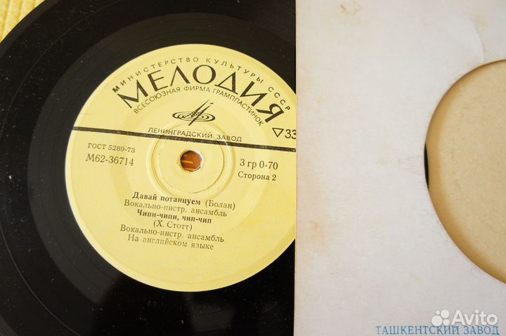 T. Rex/ Diana Ross/ Middle Of The Road