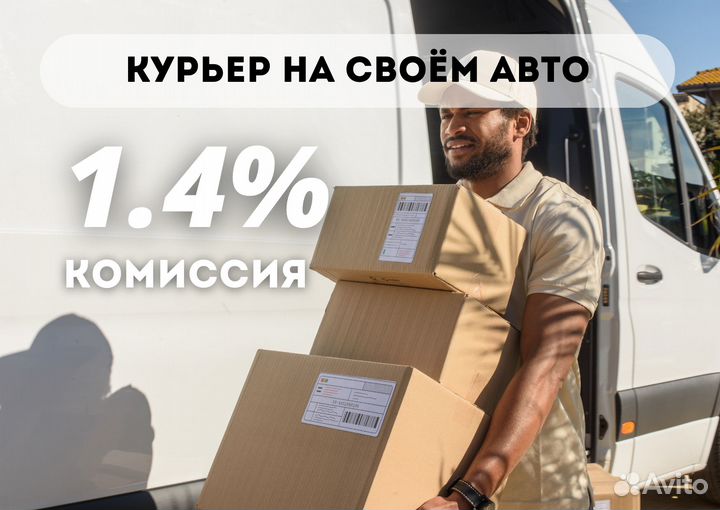 Яндекс курьер