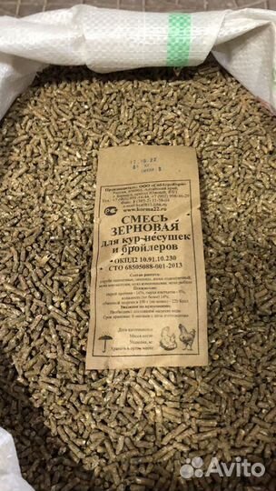 Комбикорм для кур несушек и бройлеров