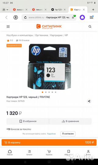 Картридж hp 123