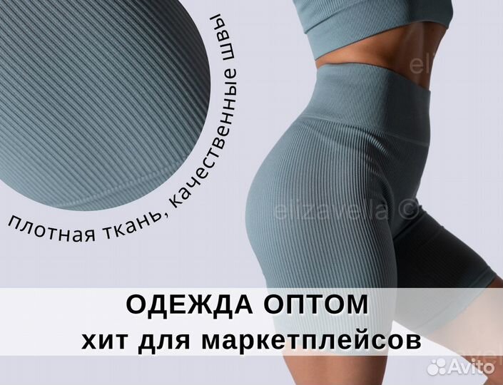 Одежда оптом от 10 штук