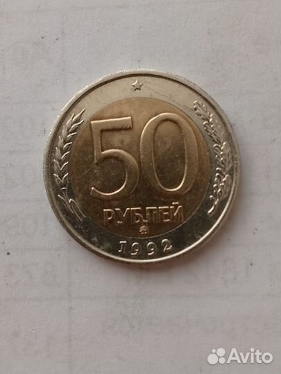 Монета России