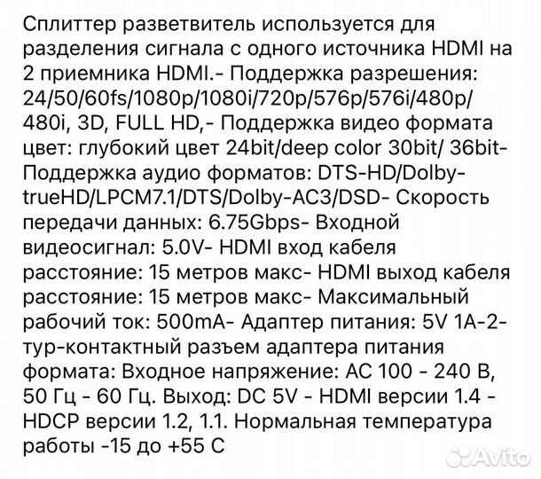 Разветвитель hdmi