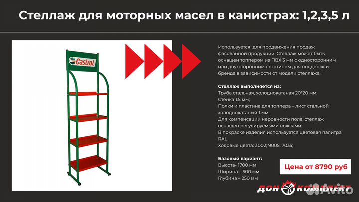 Стеллаж для бочек