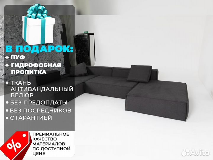 Диван 3200х1600 мм