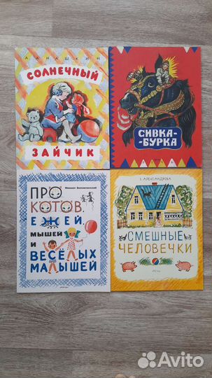Детские книги, Речь, любимая мамина книжка
