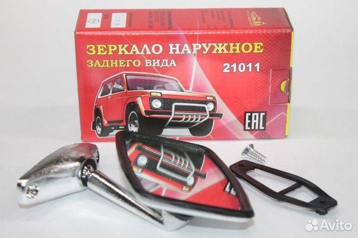 Зеркало 2101-06-011 хромированное