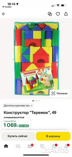 Развивающие игрушки