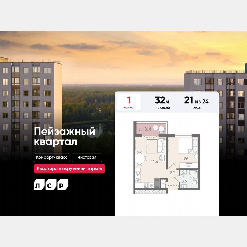 Квартира-студия, 32 м², 21/24 эт.