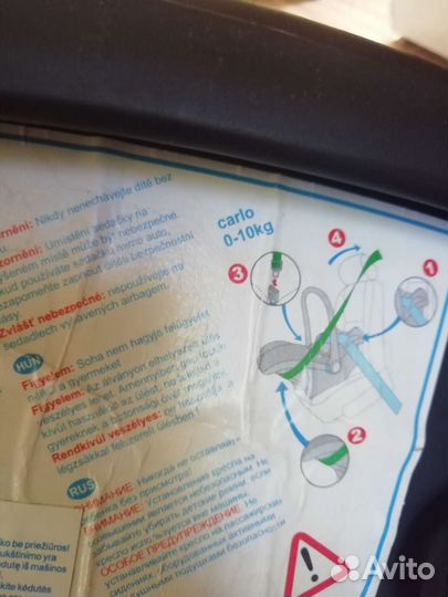 Автолюлька