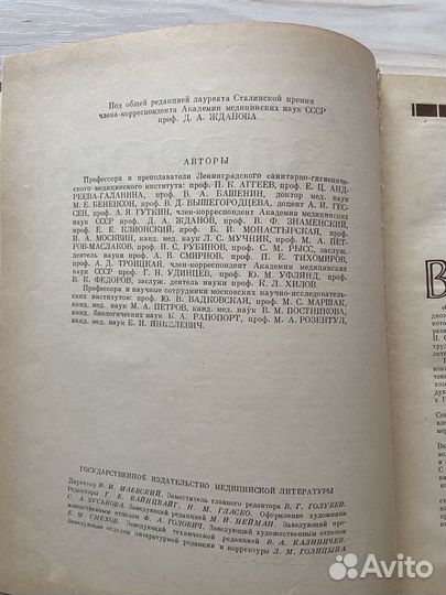 Книга о здоровье 1959г