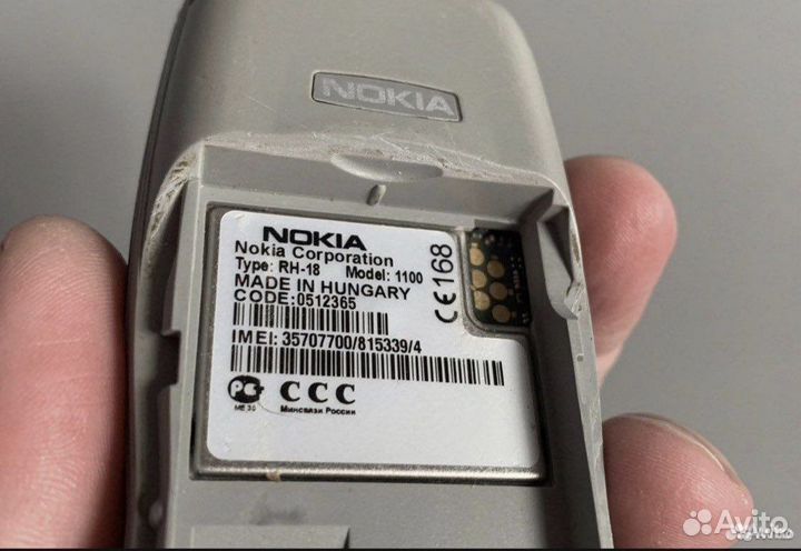 Legend Rare Vintage 1100 Фонарик