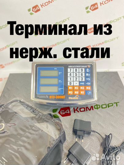 Весы беспроводные