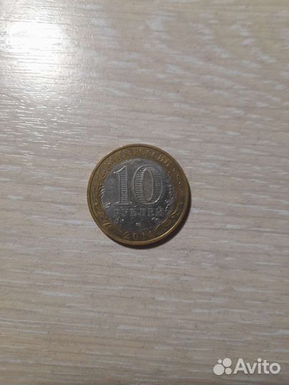 Монета юбилейная