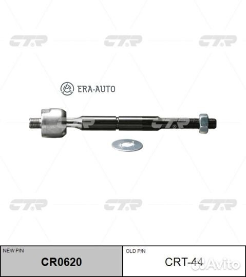CTR CRT-44 Тяга рулевая M14x1,5 RHT (новый арт. CR