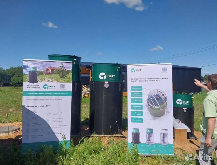 Септик. Станция биологической очистки кит 5 (1300)