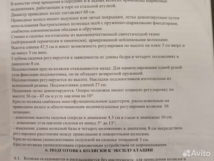 Инвалидная коляска новая