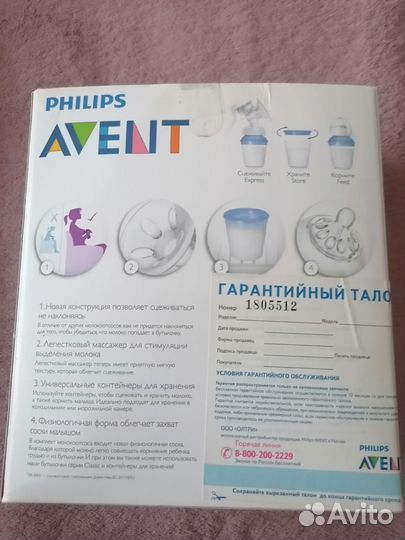 Молокоотсос ручной avent philips