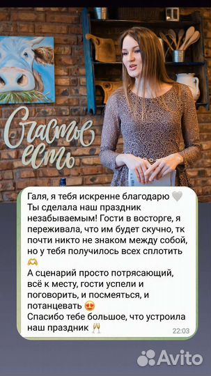 Ведущий на праздник, свадьбу, юбилей, корпоратив