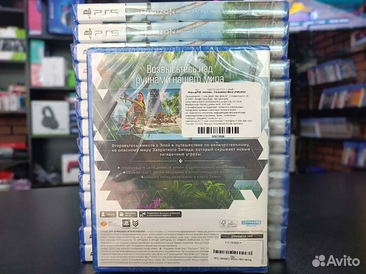 Horizon Запретный Запад для PS5 (Рус.вер)