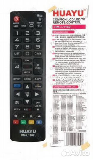 Универсальный Пульт ду 