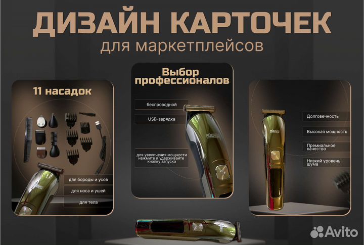 Стильная Инфографика для маркетплейсов wildberries