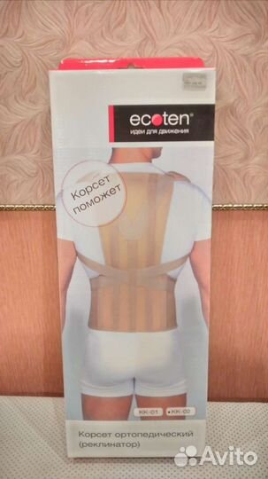 Корректор осанки