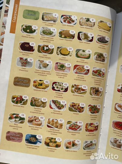 Книга Праздничные блюда Анастасия Скрипкина