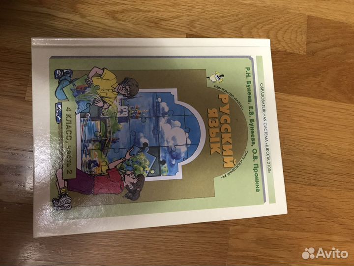 Учебники русский язык, английский язык