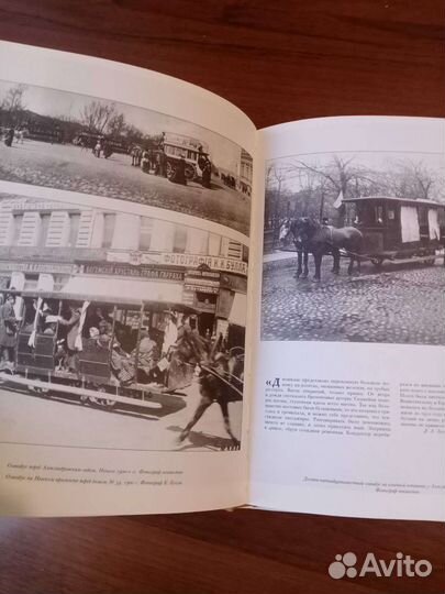 От конки до трамвая