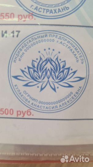 Частный мастер по изготовлению печатей