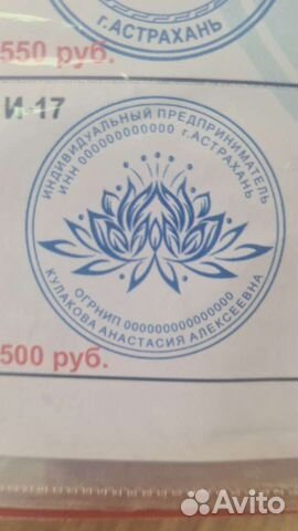 Частный мастер по изготовлению печатей