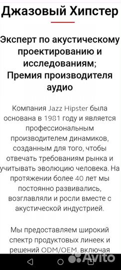 Колонки Jazz Hipster качественный звук 30 вт