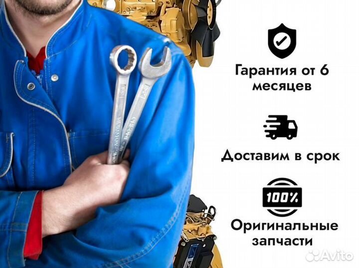 Оригинальный коленвал caterpillar 313D2 с гарантие