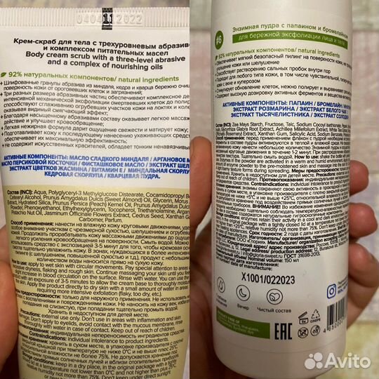 Бокс Skin Helpers от Trendy Box набор косметики