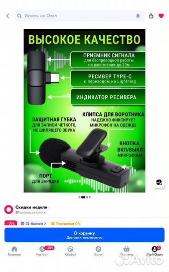 Микрофон петличный