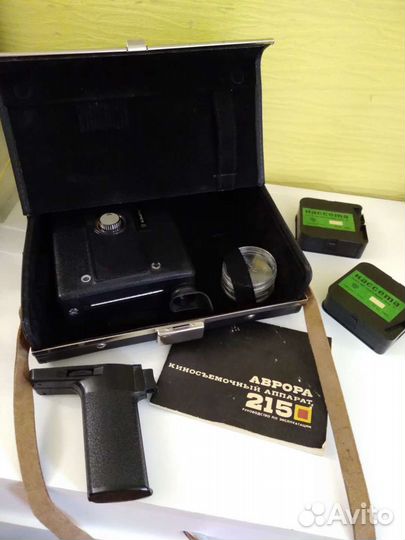 Кинокамера Аврора